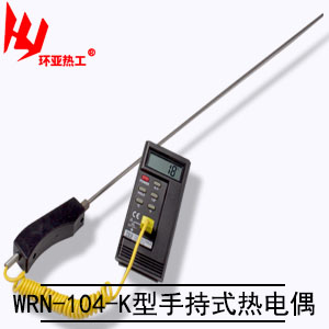 WRN-104-K型手持式快速热电偶