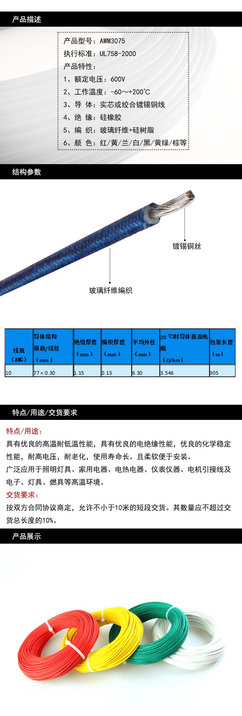 AWM3075 详情.jpg