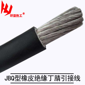 JBQ型橡皮绝缘丁腈护套引接线