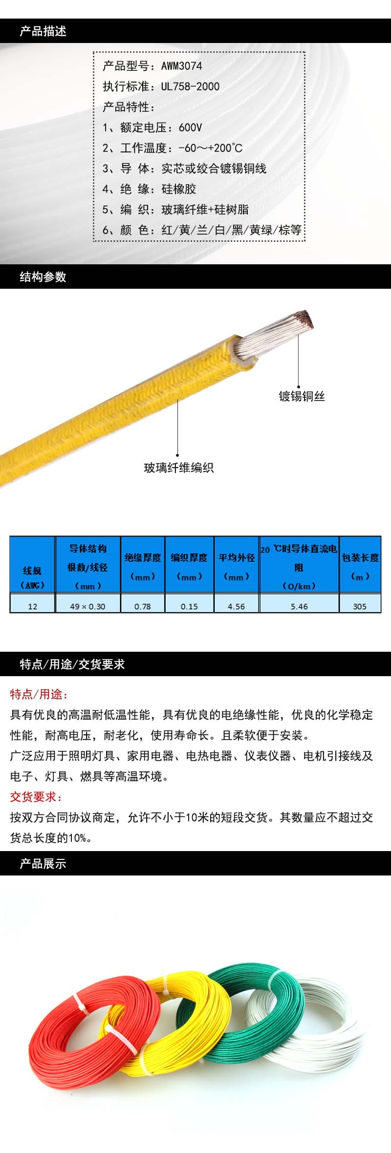 AWM3074详情.jpg