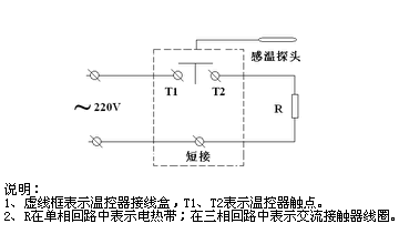 防爆温控器原理释义