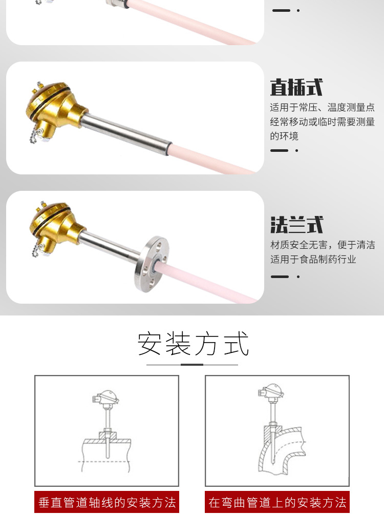 铂铑热电偶-捷昱-王朝雯-2021年8月27日_06.jpg