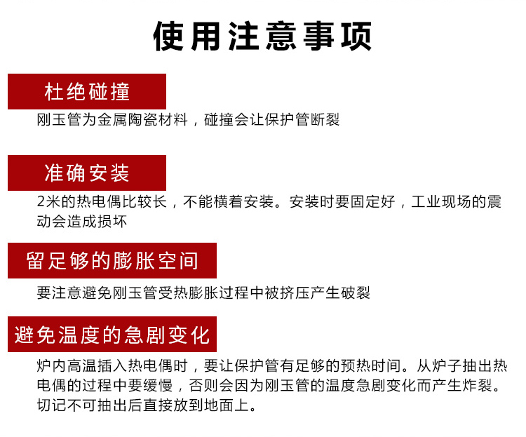 铂铑热电偶-捷昱-王朝雯-2021年8月27日_10.jpg