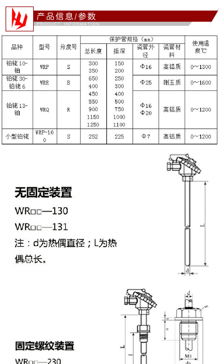 铂铑热电偶-环亚-管阳-2023年4月3日_06.jpg